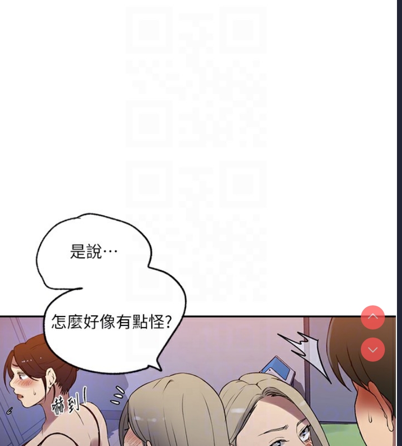 秘密教学