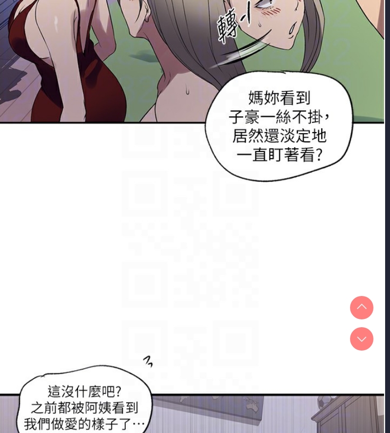 秘密教学