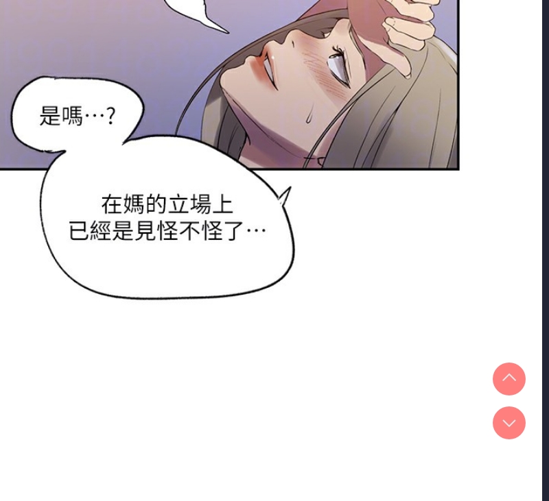 秘密教学
