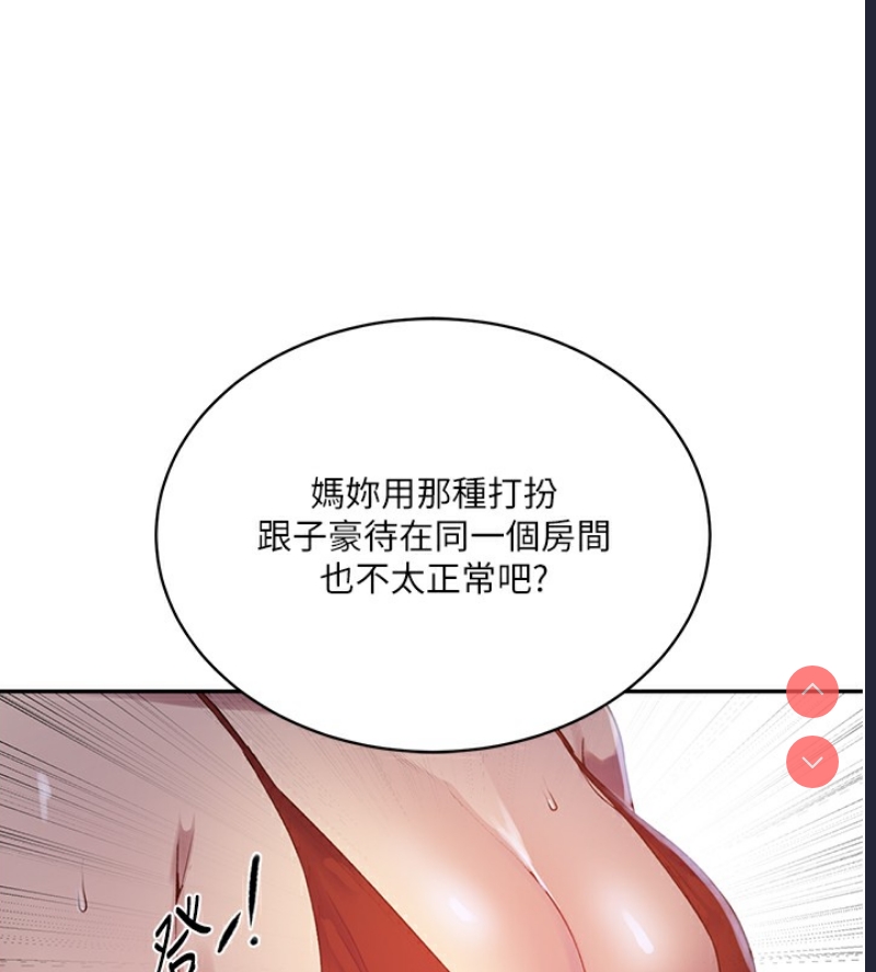 秘密教学