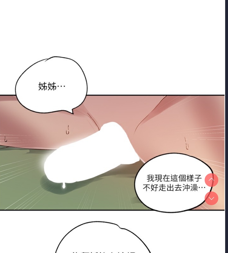 秘密教学