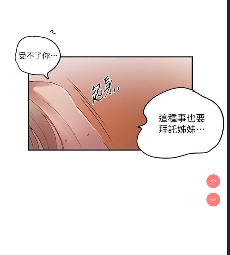 秘密教学
