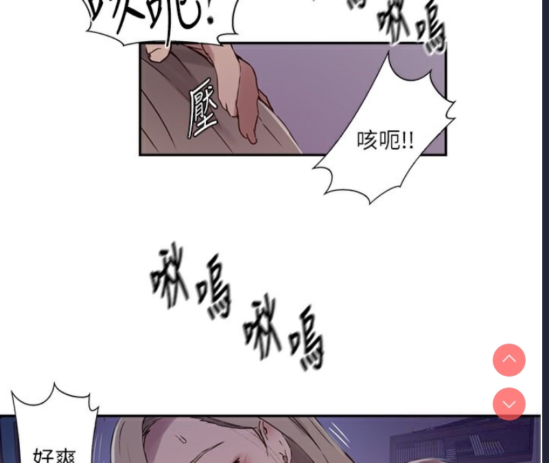 秘密教学