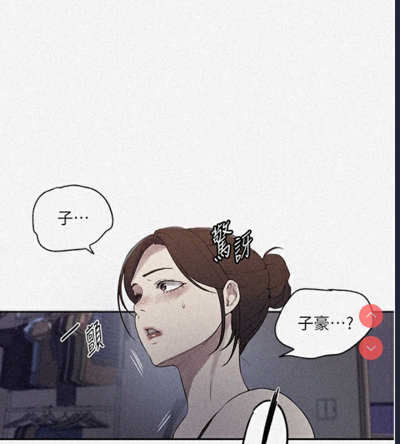 秘密教学