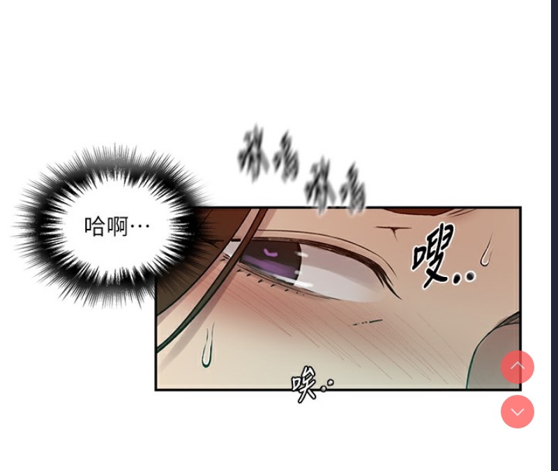 秘密教学