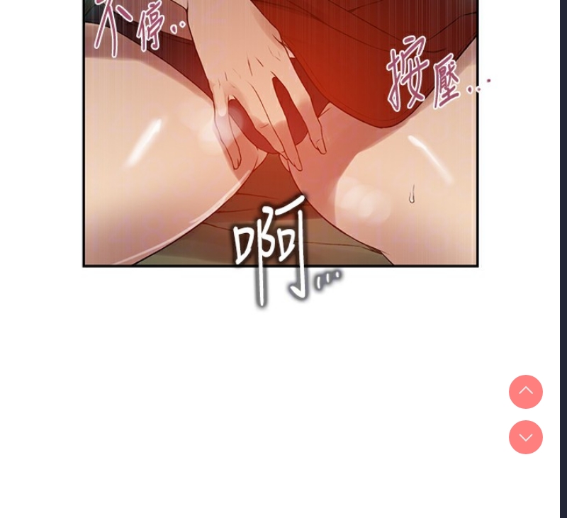 秘密教学