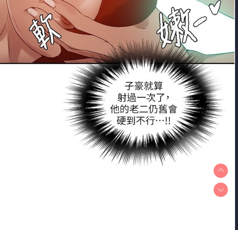 秘密教学