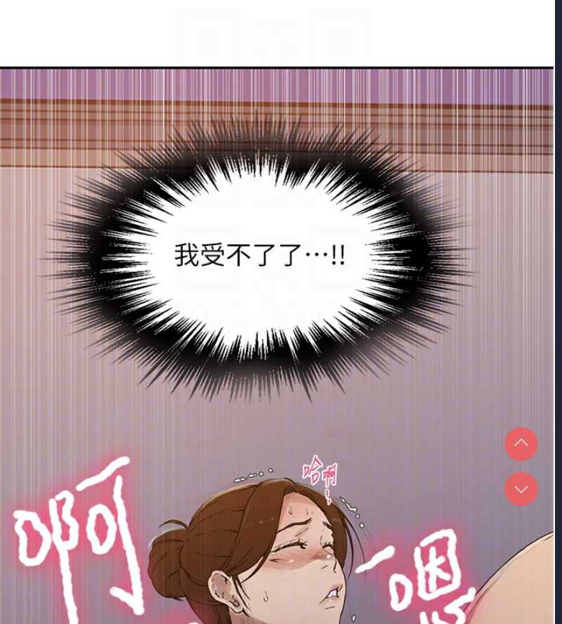 秘密教学