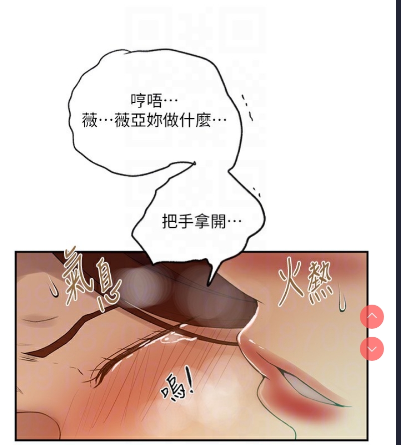 秘密教学