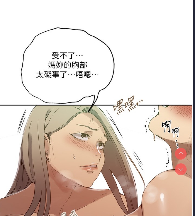 秘密教学