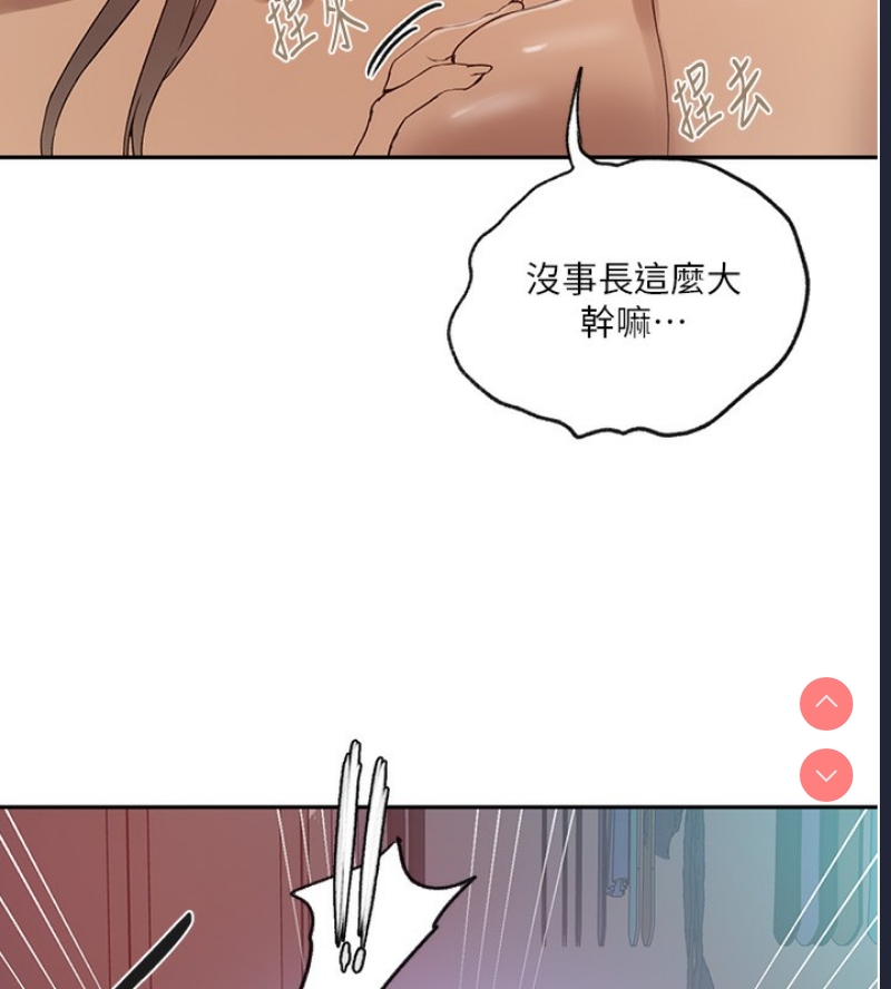 秘密教学