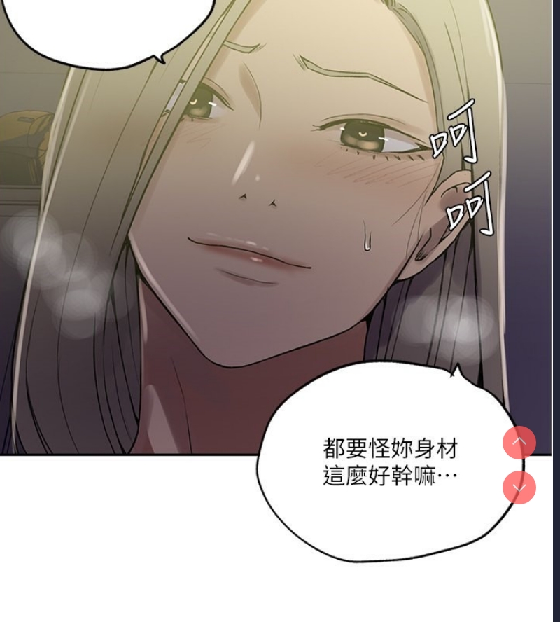 秘密教学