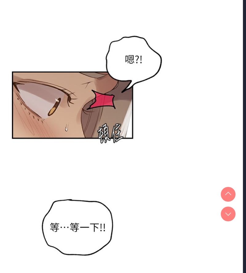 秘密教学