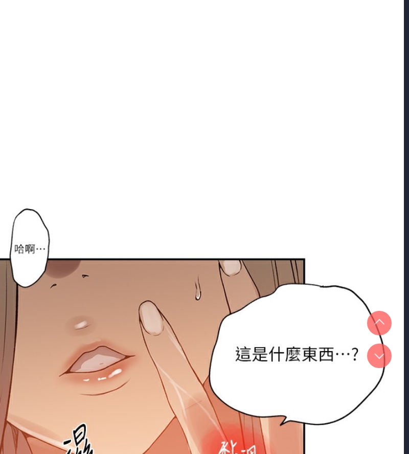 秘密教学