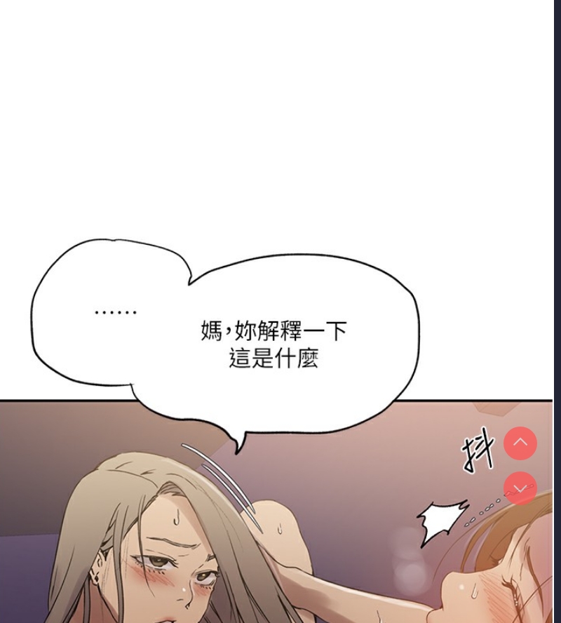 秘密教学