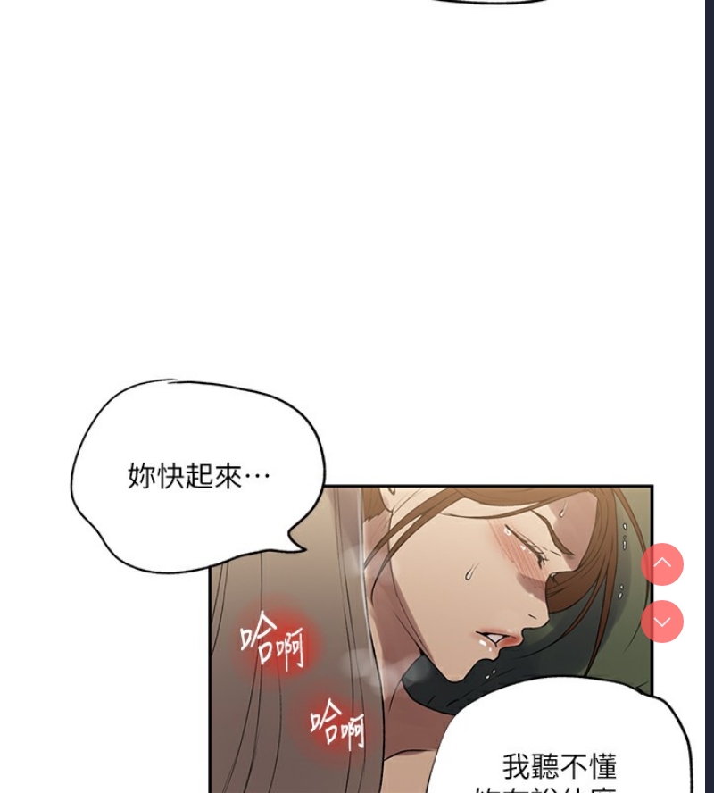 秘密教学