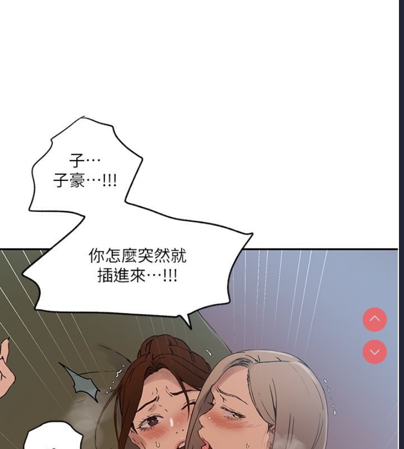 秘密教学