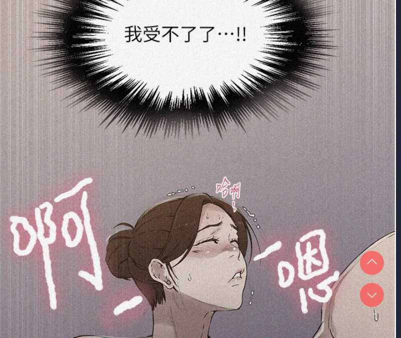 秘密教学