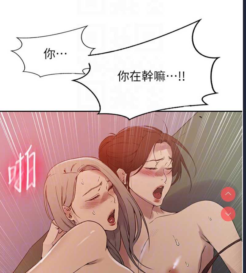 秘密教学