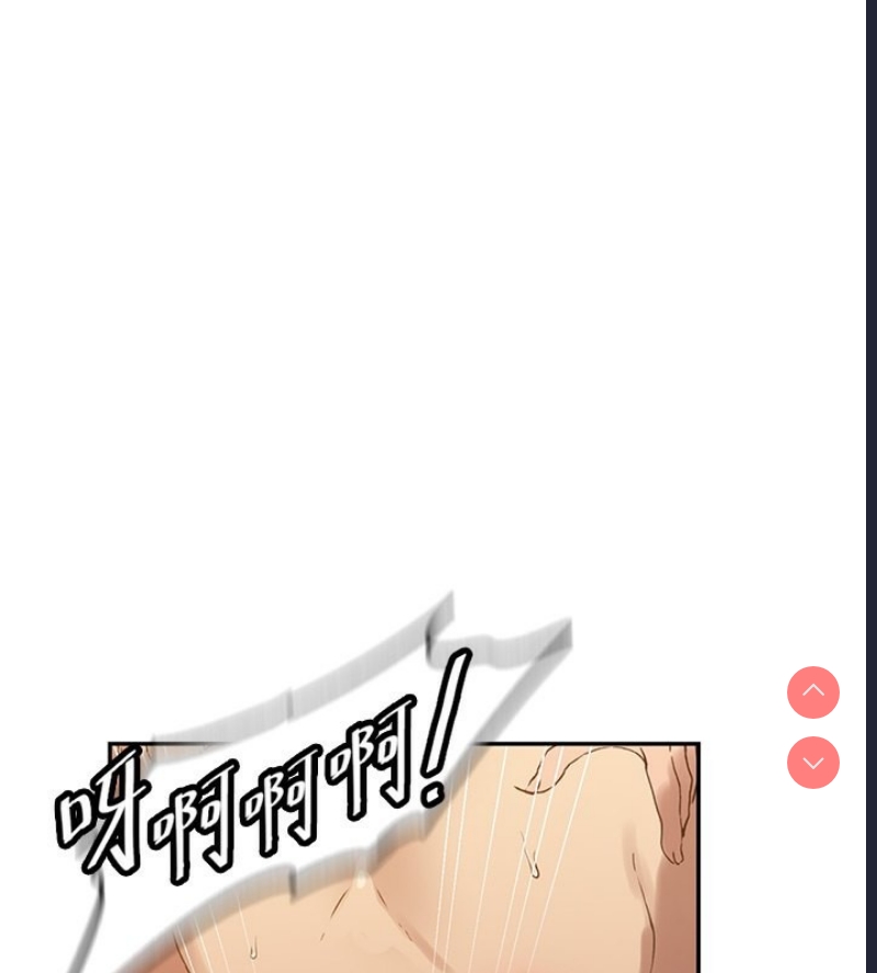秘密教学