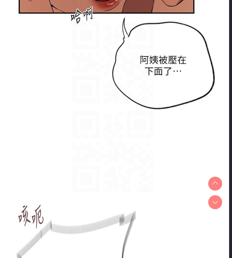 秘密教学