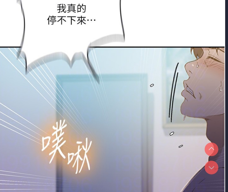 秘密教学