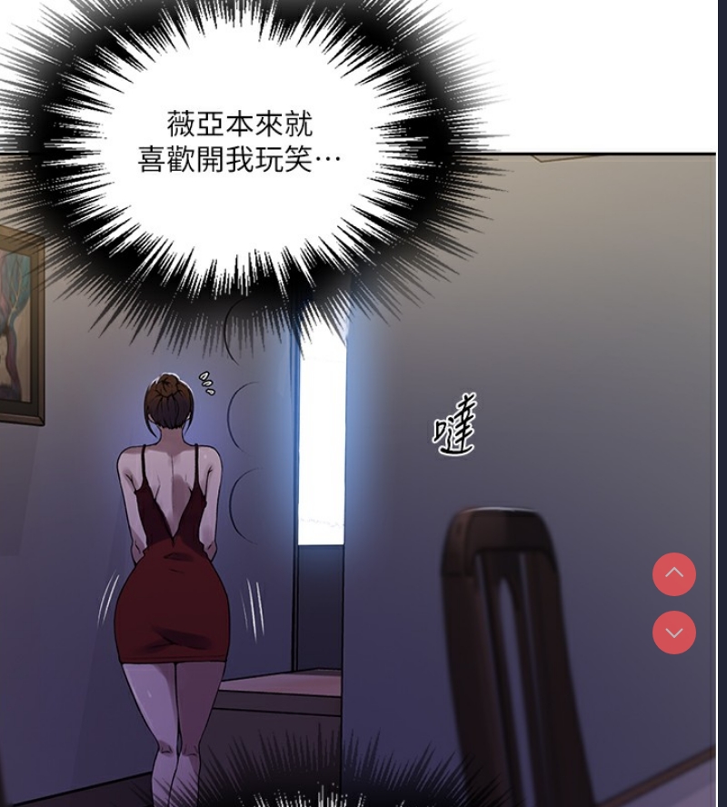 秘密教学