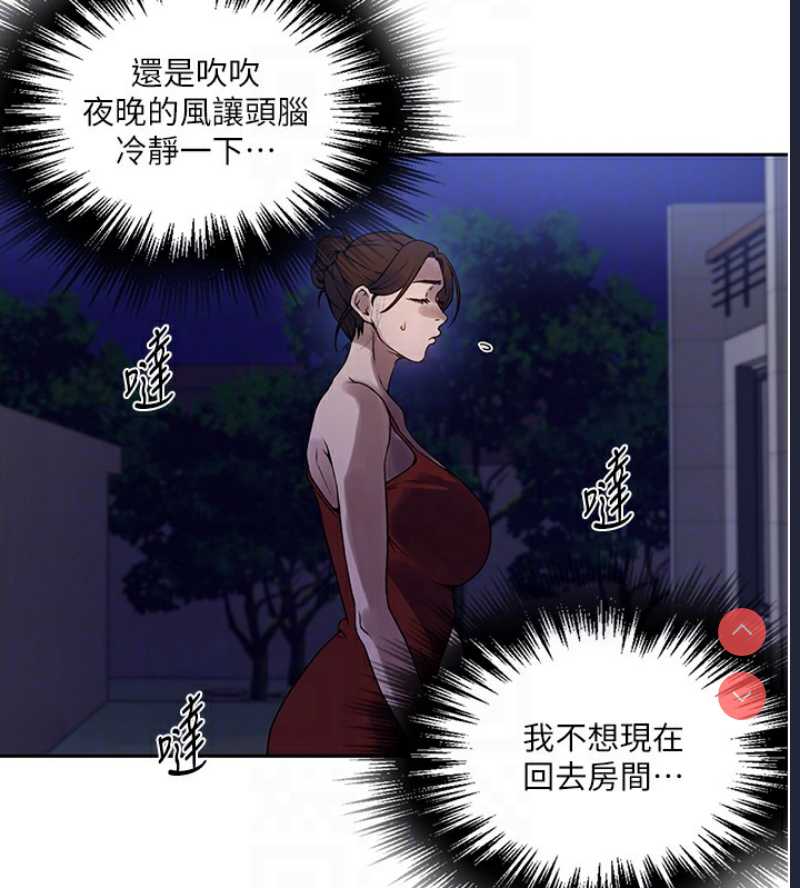 秘密教学