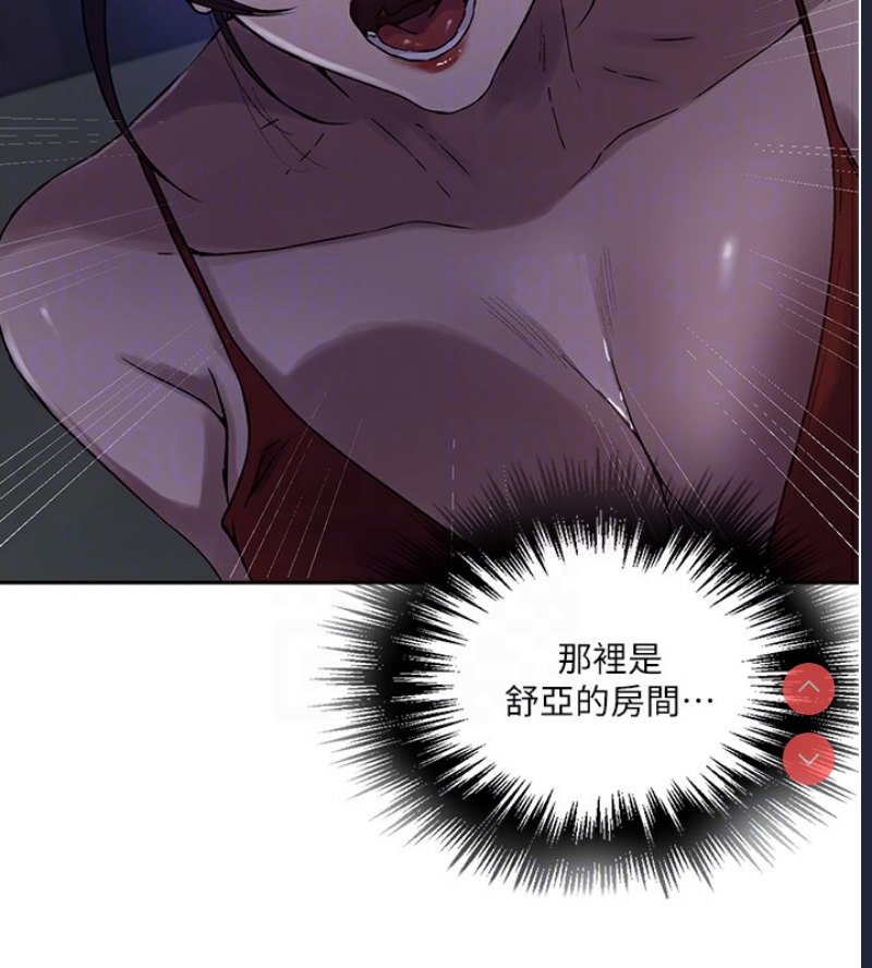 秘密教学