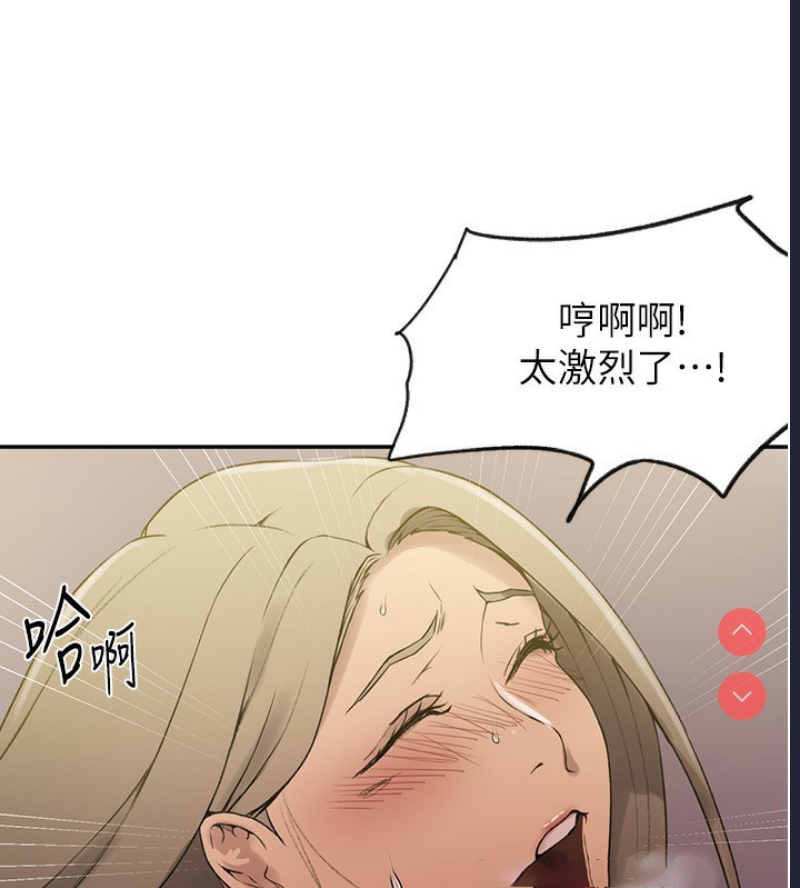秘密教学