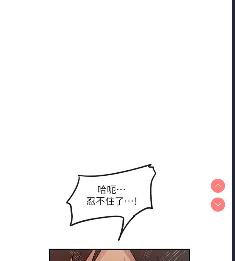 秘密教学