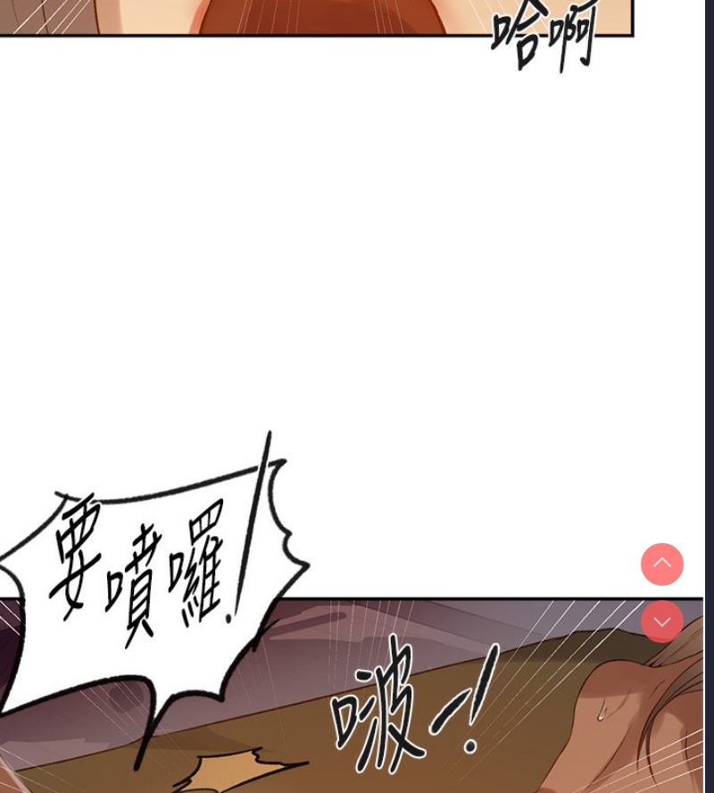 秘密教学