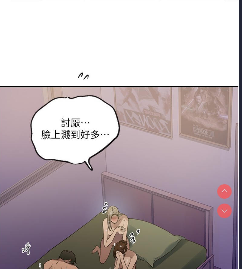 秘密教学
