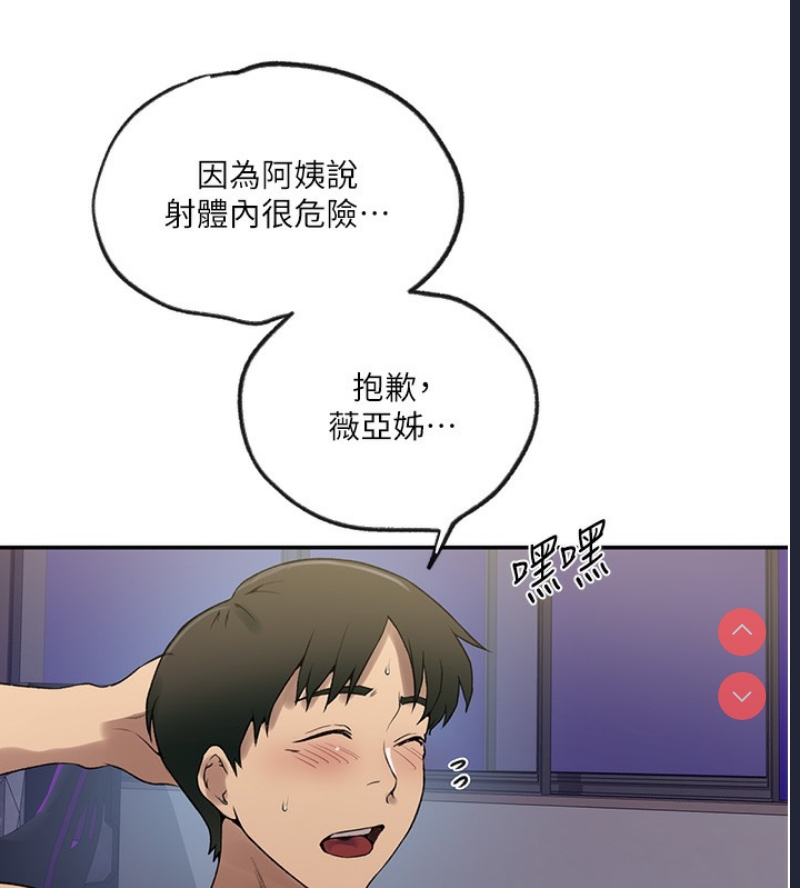 秘密教学