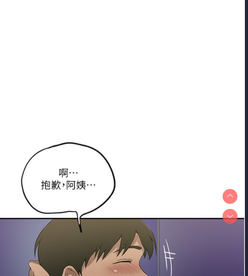 秘密教学