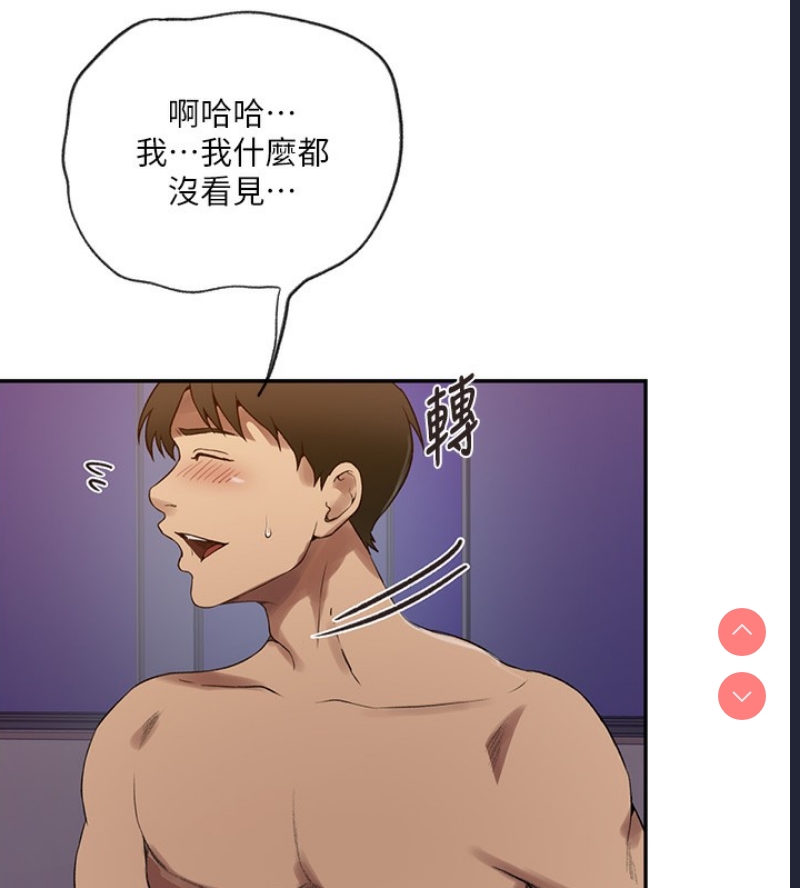 秘密教学