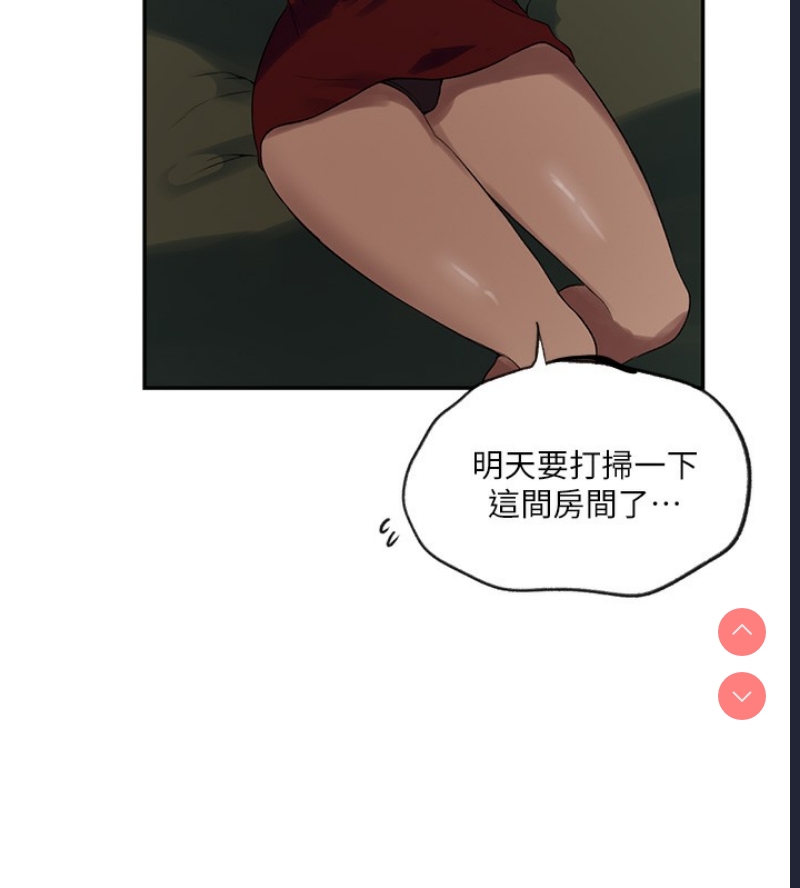 秘密教学