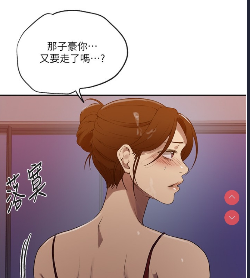 秘密教学