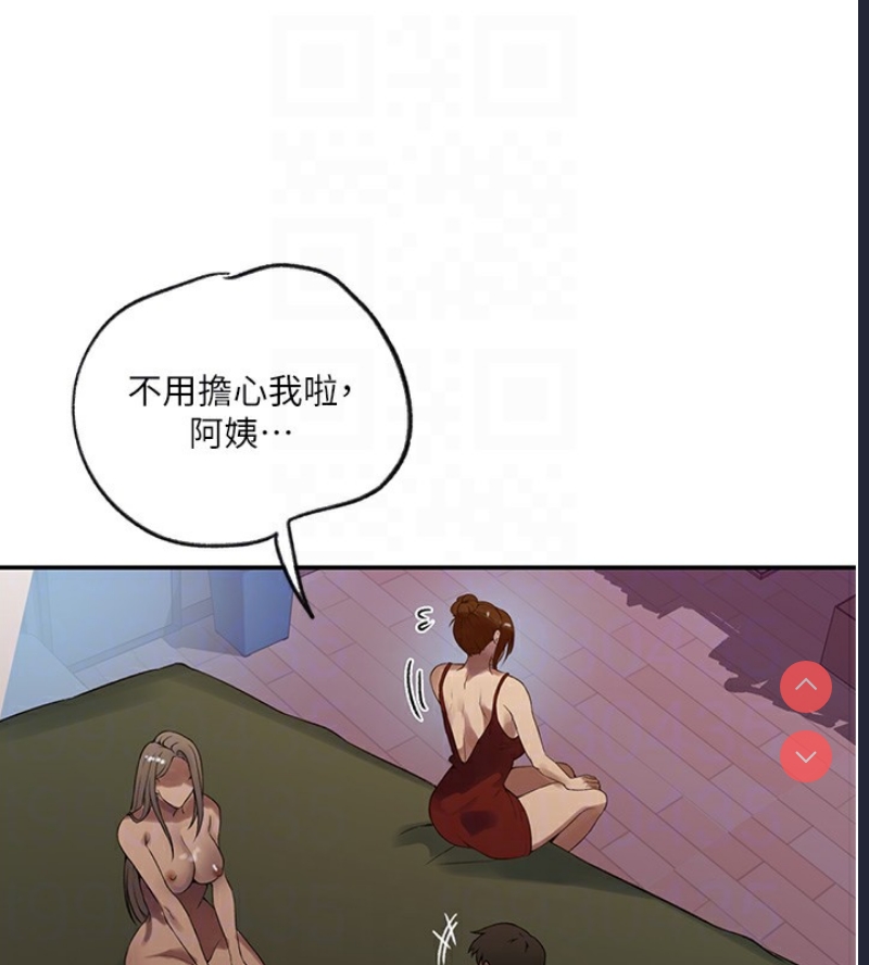 秘密教学