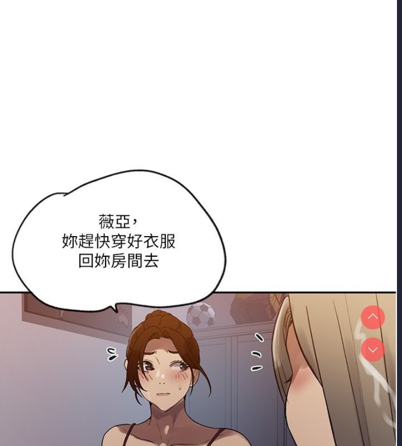 秘密教学
