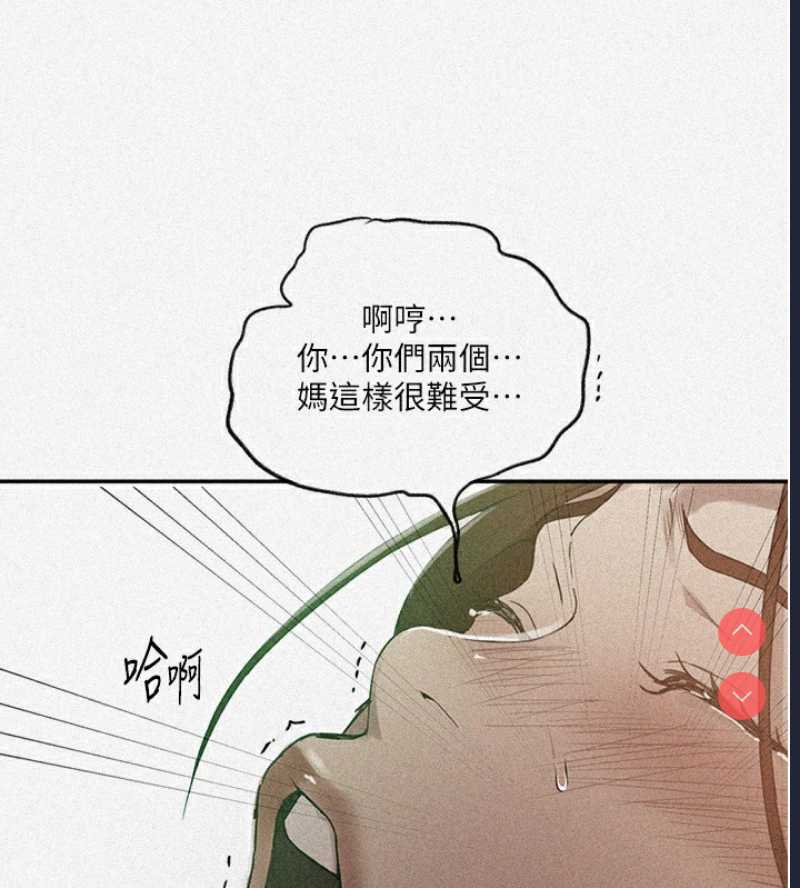 秘密教学