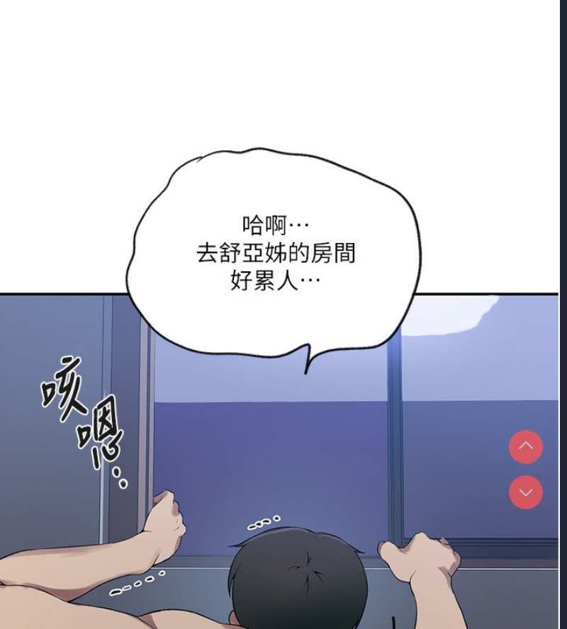 秘密教学