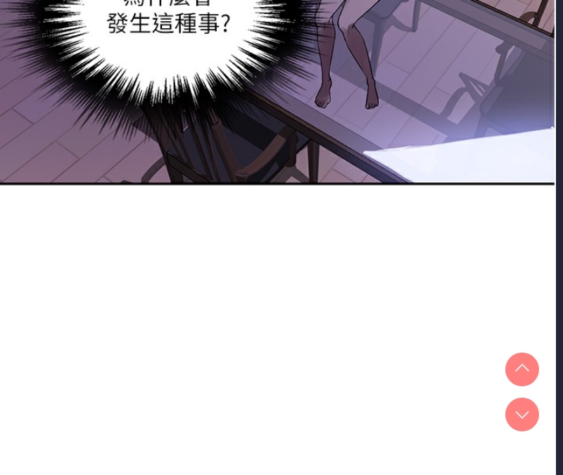 秘密教学