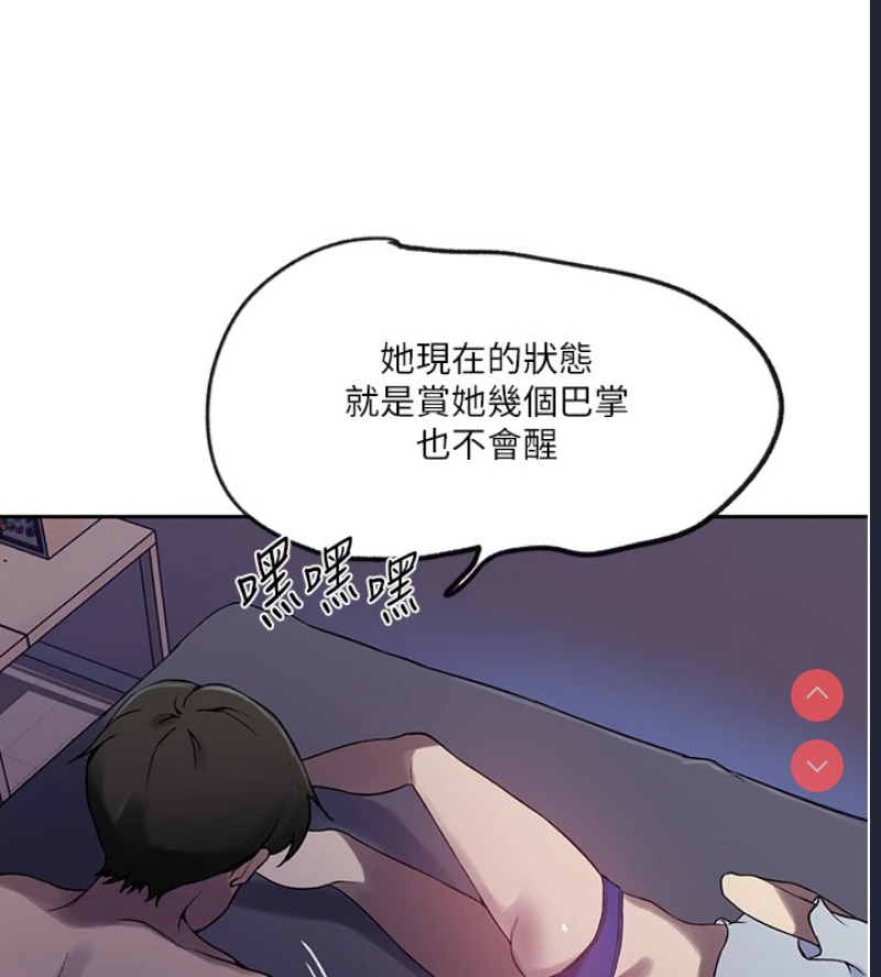 秘密教学