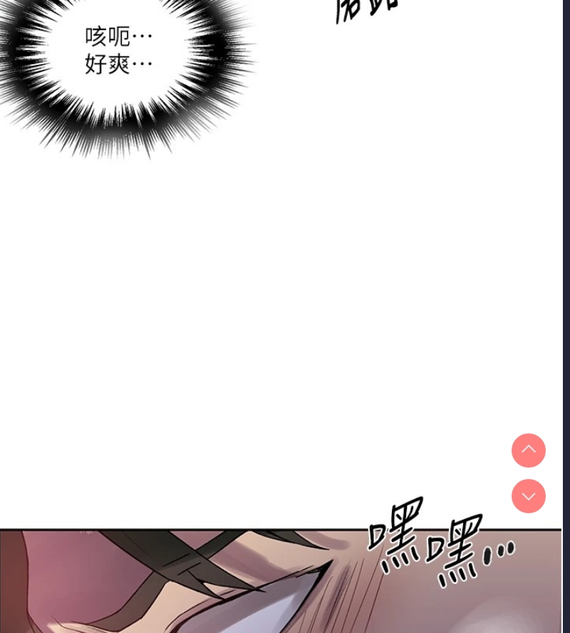 秘密教学