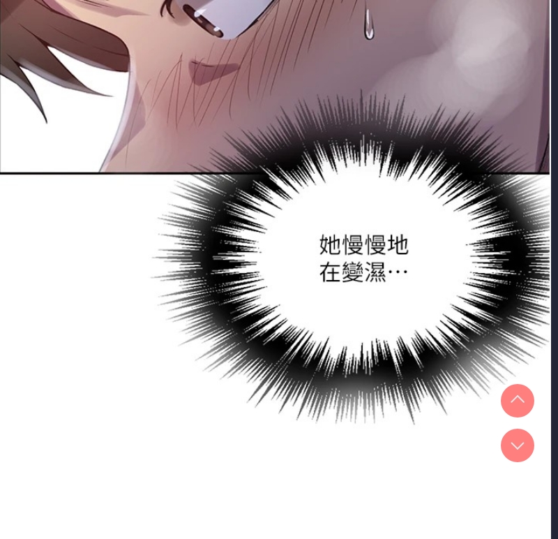 秘密教学