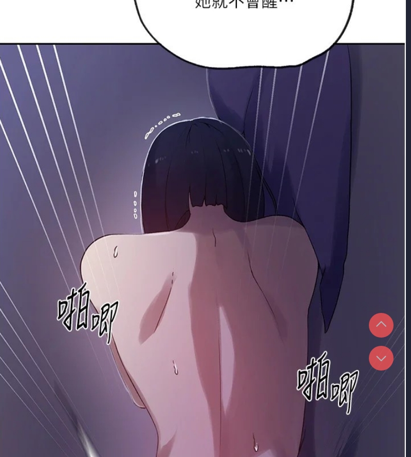 秘密教学
