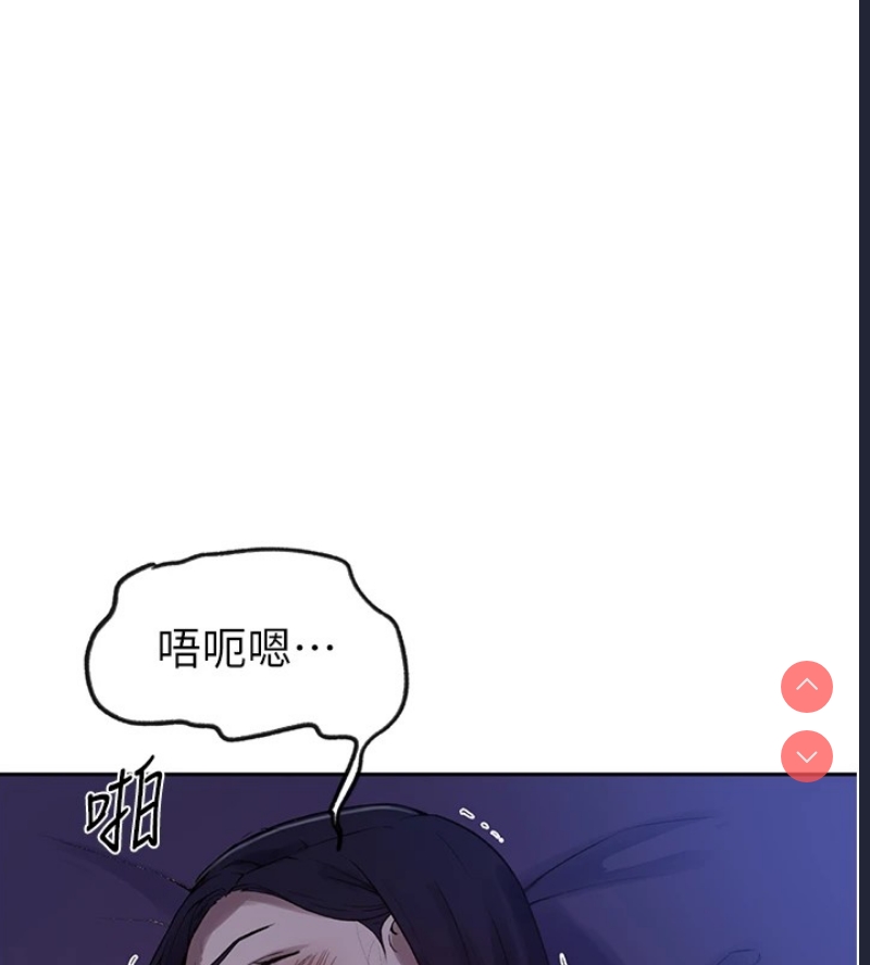 秘密教学