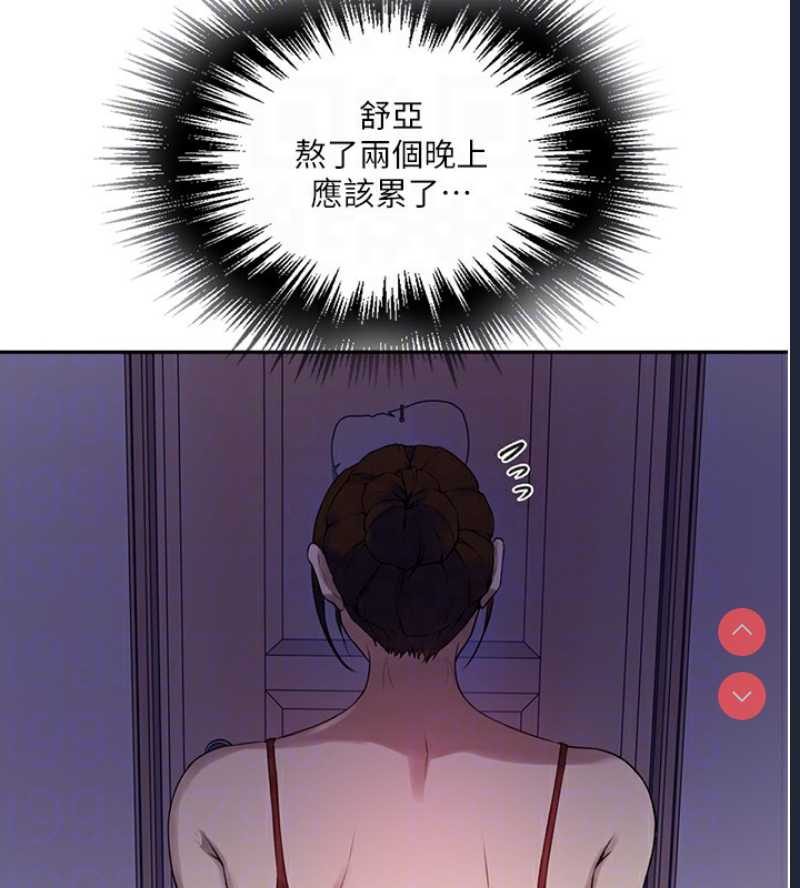 秘密教学