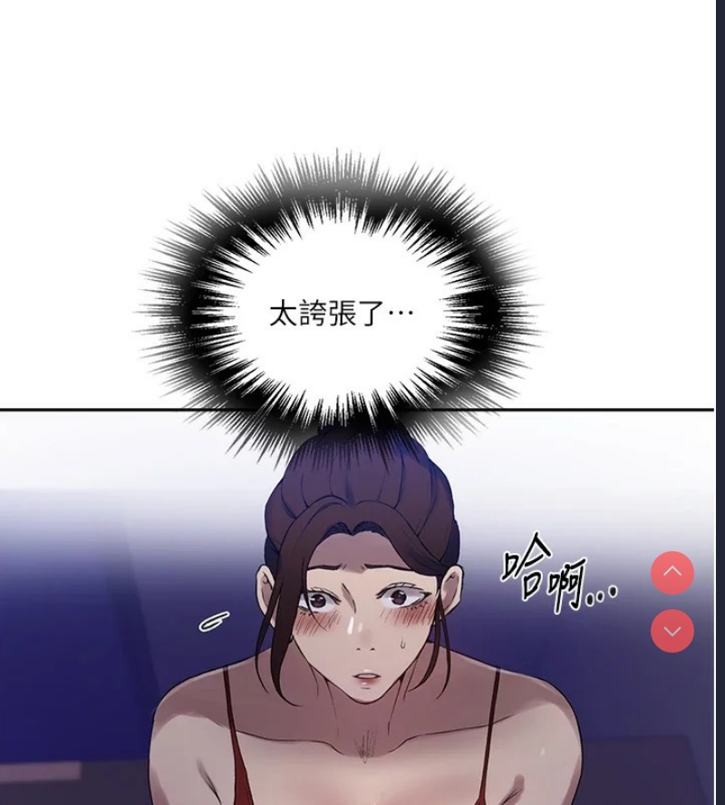 秘密教学